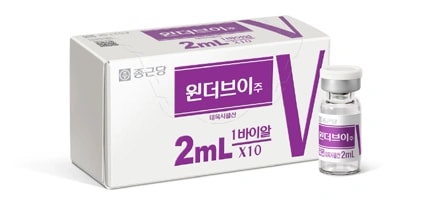 鍾根堂ワンダーV 2mLの箱とバイアル